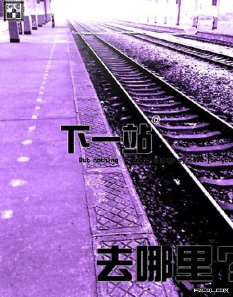 又是一年游历年