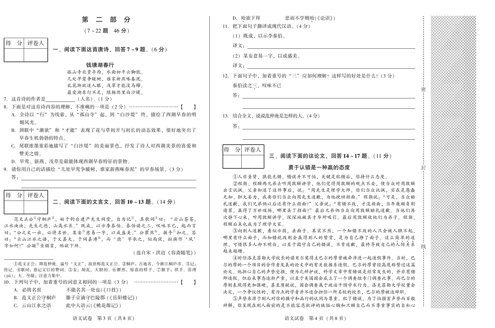 这是第一次也是最后一次