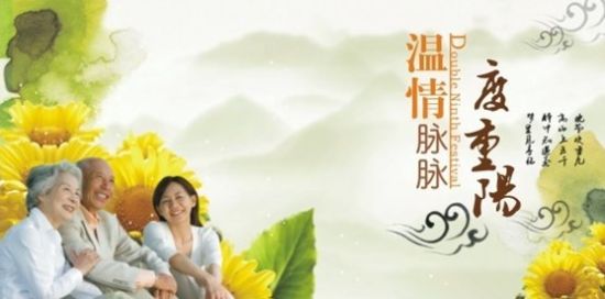 重阳节，亲朋好友们过得可好