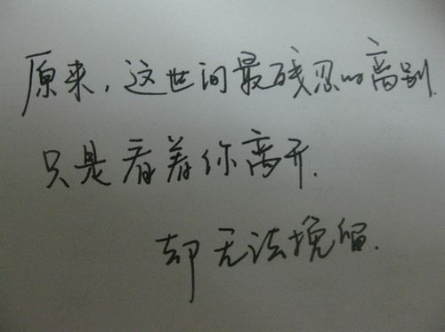 总有一句是心事