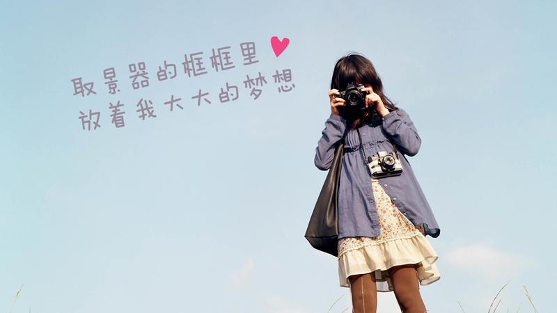 我一定要过得幸福 我一定要过得幸福