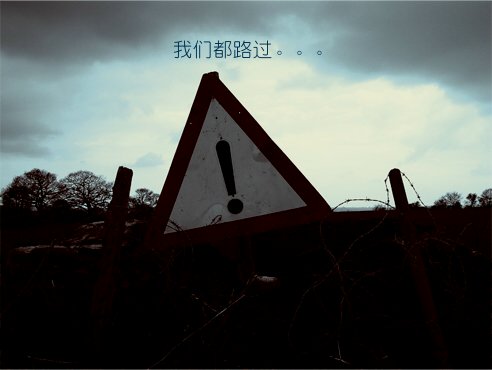 无奈的人生