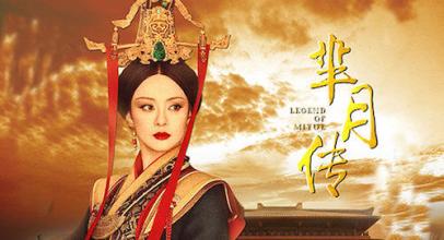 芈月，不仅仅是个女人